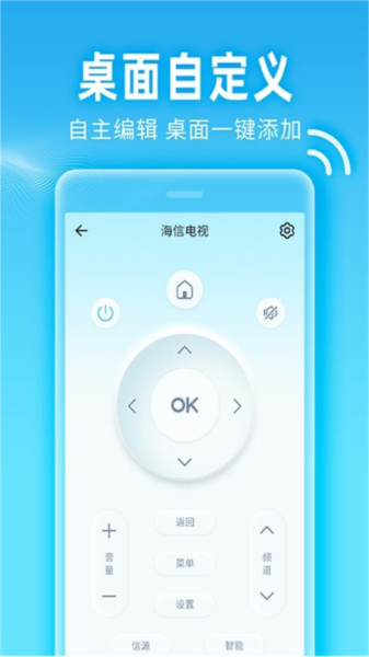 小万能空调遥控软件下载_小万能空调遥控app下载 v1.0.8最新版 运行截图1