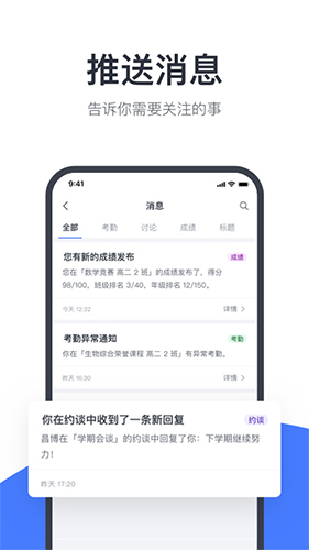 希悦校园手机版下载_希悦校园app下载 v29.0.10安卓版 运行截图1