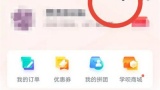 有道精品课推送通知方法步骤_有道精品课怎么推送通知[多图]