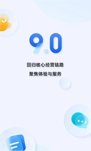 千牛卖家版官方下载_千牛卖家版下载 v9.8.340手机版 运行截图1