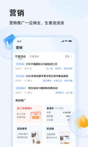 千牛卖家版官方下载_千牛卖家版下载 v9.8.355手机版