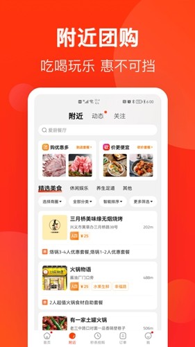 生活plus交水费人APP下载_生活Plusapp下载 v6.1.0官方版 运行截图2