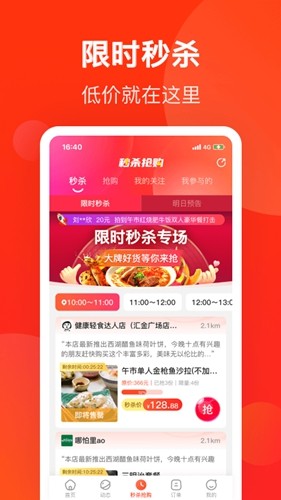 生活plus交水费人APP下载_生活Plusapp下载 v6.1.0官方版 运行截图3