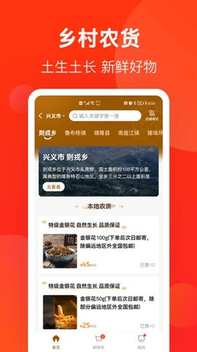 生活plus交水费人APP下载_生活Plusapp下载 v6.1.0官方版 运行截图5