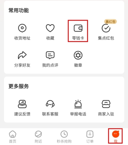 生活Plus如何绑卡图片1