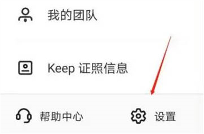 keep邀请好友的方法步骤_keep怎么邀请好友[多图]