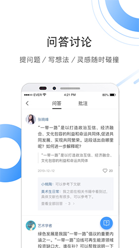 全球学术快报官方版下载_全球学术快报app下载 v4.0.15手机版 运行截图4