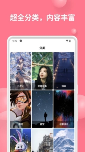 汽水壁纸软件下载_汽水壁纸app下载 v1.4.1安卓版 运行截图1