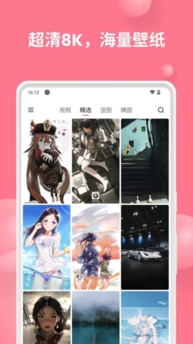 汽水壁纸软件下载_汽水壁纸app下载 v1.4.1安卓版 运行截图2