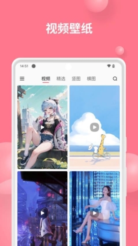 汽水壁纸软件下载_汽水壁纸app下载 v1.4.1安卓版 运行截图3