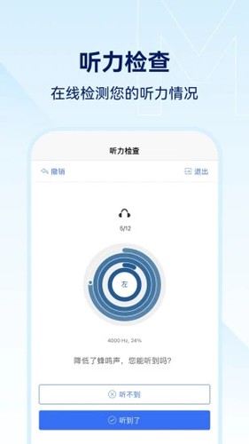 小维妙音安卓版下载_小维妙音app下载 v1.2.7.3最新版 运行截图3