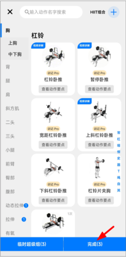 训记app6