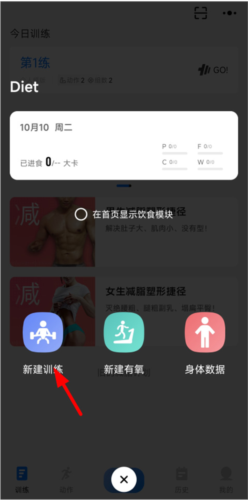 训记app4