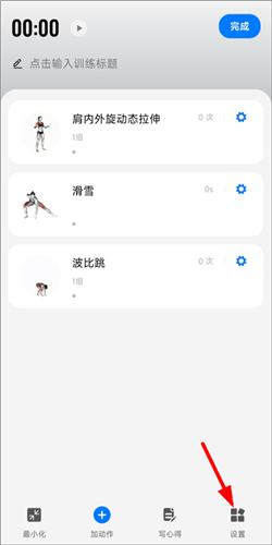 训记app7