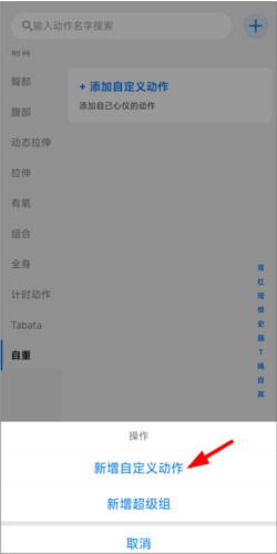 训记app12