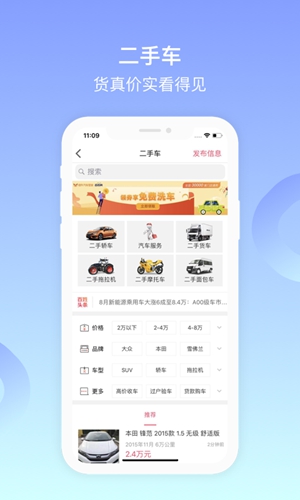 百姓网手机版下载_百姓网app下载 v9.10.2免费版 运行截图5