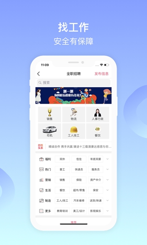 百姓网手机版下载_百姓网app下载 v9.10.2免费版 运行截图4