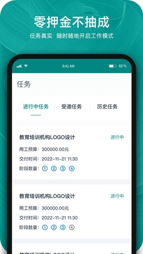 由己平台官方版下载_由己app安卓版下载 v2.1.8最新版 运行截图3