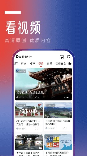 贵州动静app下载_贵州动静新闻客户端下载 v8.1.7最新安卓版 运行截图4