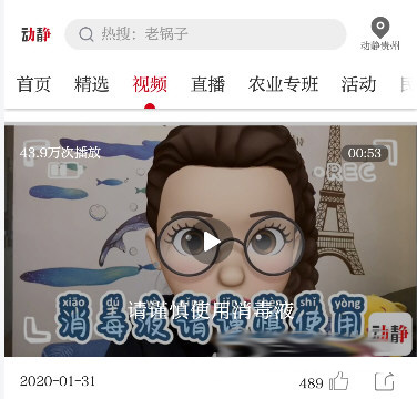 贵州动静app怎么投屏2