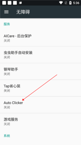 Auto Clicker汉化版9