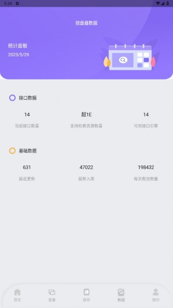 网盘搜索器app下载2024最新版_网盘搜索器官方版下载1.2.8安卓版下载 运行截图5