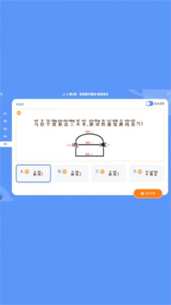 核桃编程(学生端)安卓版下载安装_核桃编程(学生端)最新下载2.2.50官方版下载 运行截图1