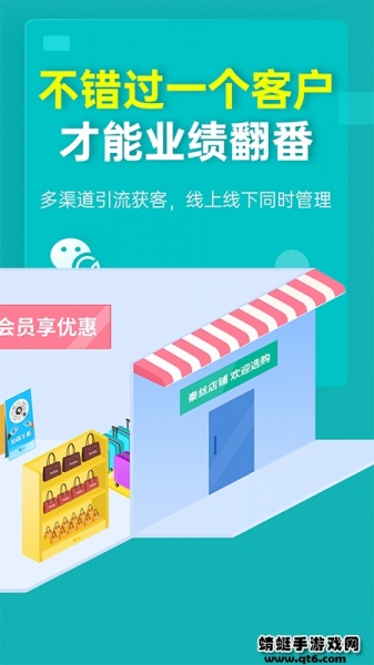 秦丝生意通官方下载_秦丝生意通手机版下载4.74.0最新版下载 运行截图2