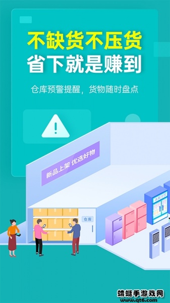 秦丝生意通官方下载_秦丝生意通手机版下载4.74.0最新版下载 运行截图1