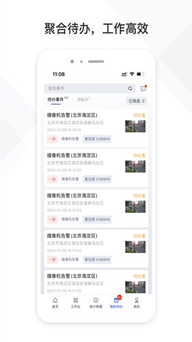 铁塔视联软件下载_铁塔视联app下载 v2.2.10安卓版 运行截图3