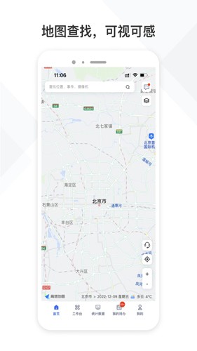 铁塔视联软件下载_铁塔视联app下载 v2.2.10安卓版 运行截图2