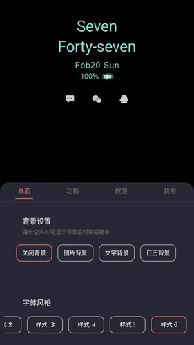 光氪息屏显示app下载_光氪息屏显示安卓版下载 v3.1.5官方版 运行截图2