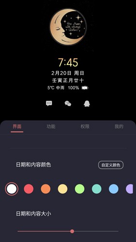 光氪息屏显示app下载_光氪息屏显示安卓版下载 v3.1.5官方版 运行截图1