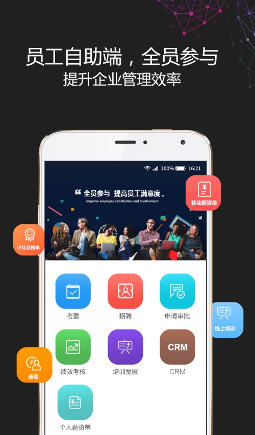 i人事app下载_i人事下载5.42.2最新版下载 运行截图3