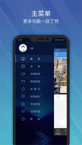 EZView监控官方手机2024最新版下载_EZView监控免费版下载 v2.59.2安卓版 运行截图3