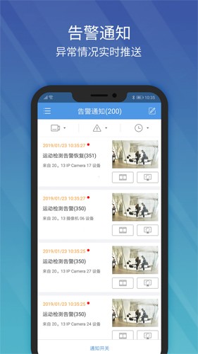 EZView监控官方手机2024最新版下载_EZView监控免费版下载 v2.59.2安卓版 运行截图4