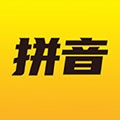 爱学拼音软件下载_爱学拼音app下载 v2.5.0安卓版