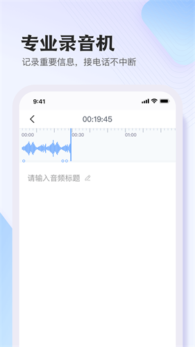 i笛云听写app下载_i笛云听写安卓版下载 v4.5.0官方版 运行截图3