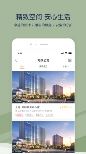 方隅公寓app下载_方隅公寓官方app下载3.4.2安卓版下载 运行截图3