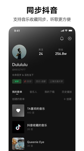 汽水音乐app下载最新版本_汽水音乐官方版下载 v13.1.0手机免费版 运行截图4