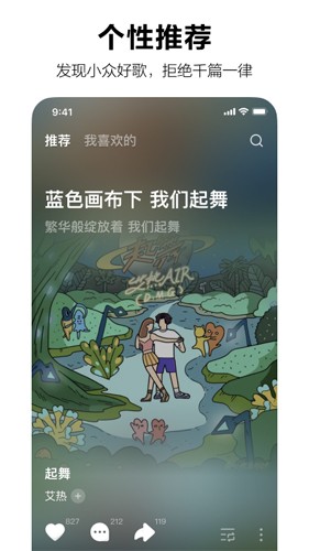 汽水音乐app下载最新版本_汽水音乐官方版下载 v13.1.0手机免费版 运行截图2