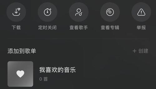 汽水音乐APP8