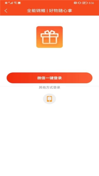 全能锦鲤软件下载_全能锦鲤app下载 v1.9.3最新版 运行截图2