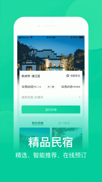 网上农博会下载APP_网上农博app下载4.4.8手机版下载 运行截图1