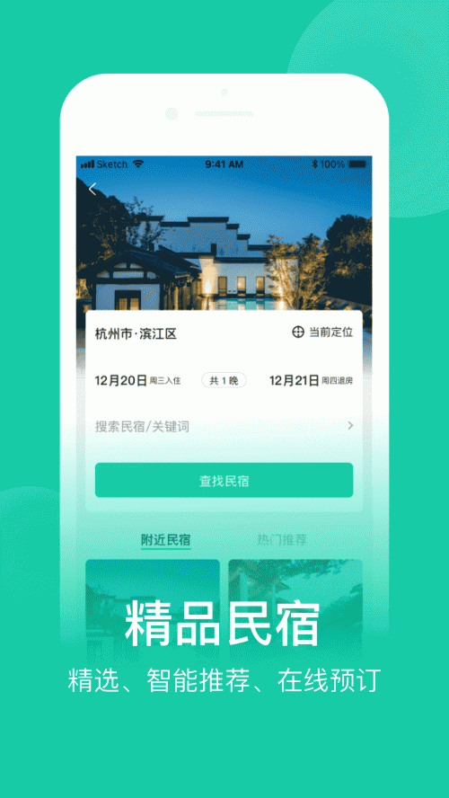 网上农博会下载APP_网上农博app下载4.4.8手机版下载 运行截图1