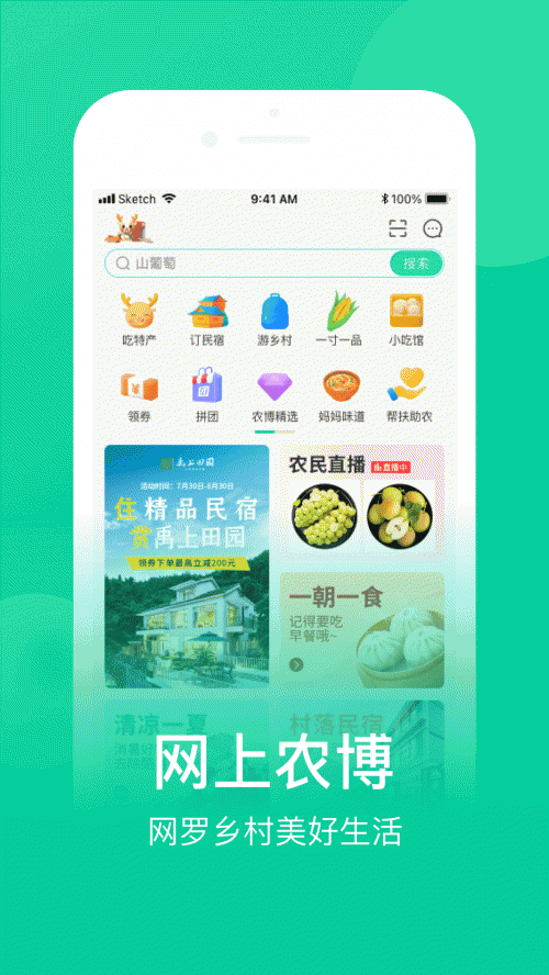 网上农博会下载APP_网上农博app下载4.4.8手机版下载 运行截图3