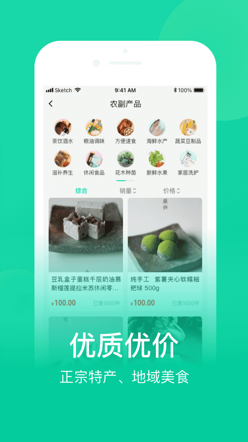 网上农博app