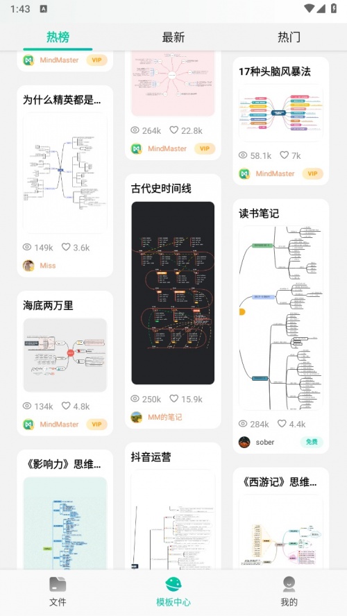 思维导图MindMasterapp下载_思维导图MindMaster下载7.7.3安卓版下载 运行截图3