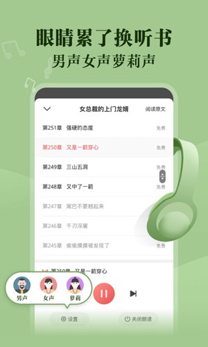 阅友免费阅读小说软件下载_阅友免费小说app下载 v4.8.1.1官方手机版 运行截图4