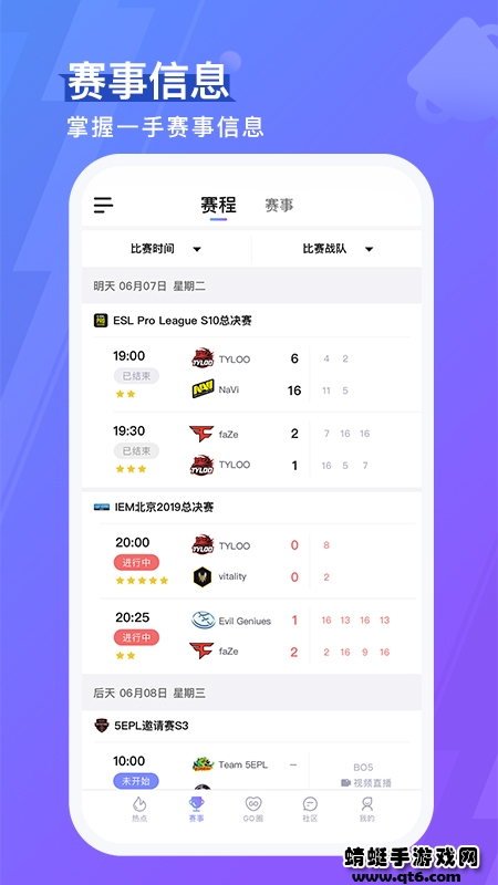 5eplayapp下载_5eplay手机版app下载6.4.0最新版下载 运行截图1